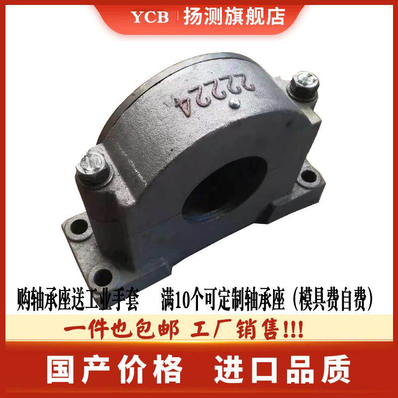 矿山设备专用 加厚加重型轴承座 瓦盒 轴壳 22214 22215 22216