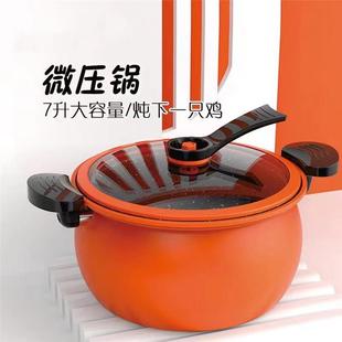 颜值微压锅家用电磁炉燃气灶通用多功能不粘压力锅 高压锅2023新款