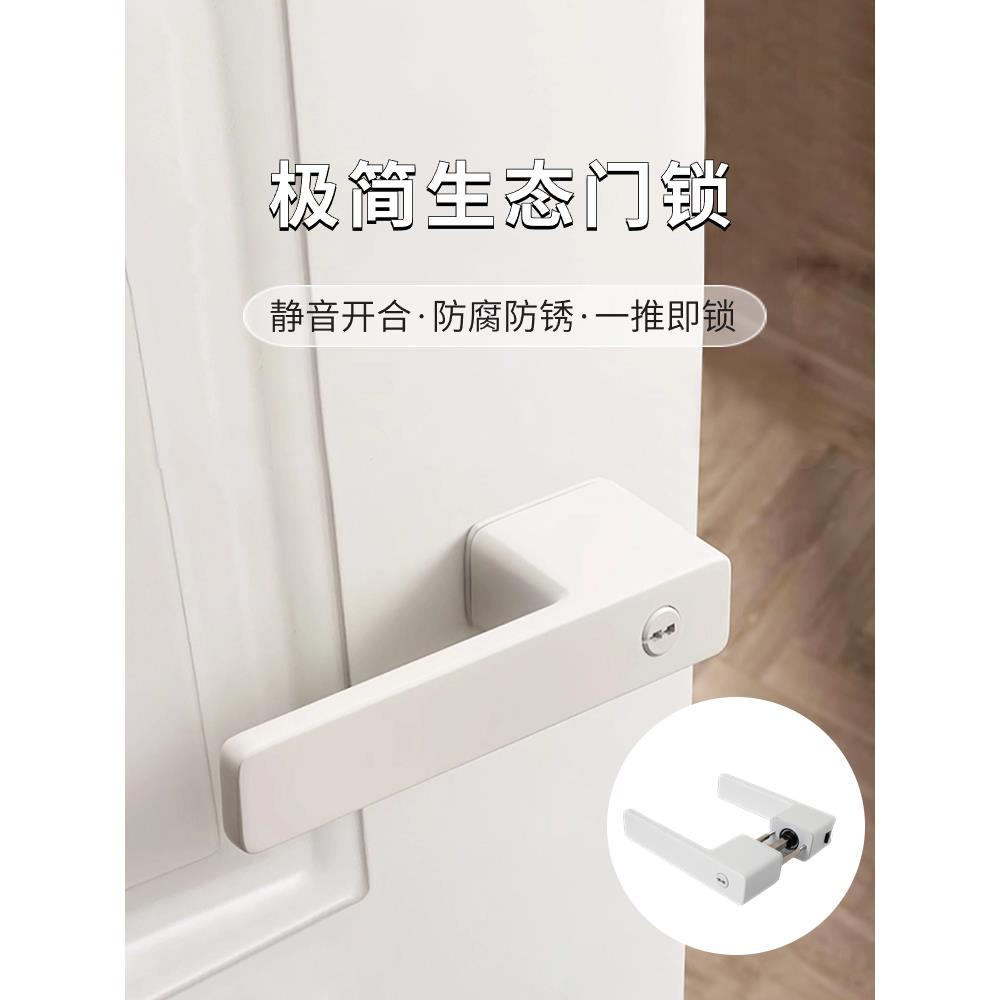 门锁室内卧室静音房门锁北欧白色极简磁吸锁现代实木门把手家用