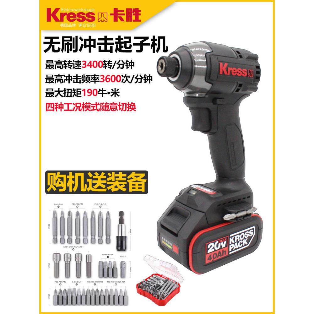 德国卡胜冲击起子机电动螺丝批锂电钻多功能大扭力电批KU280D