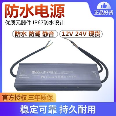 220V转24V防水LED12V电源60W100W150W直流200QW300W400W变压器