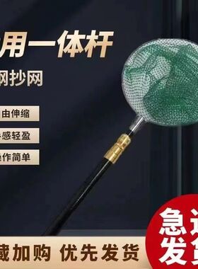 捕鱼神器新款一体单杆w自由伸缩定位超轻超硬多功能抄