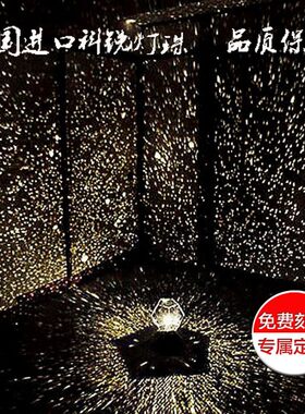 大人科学四季星空投影灯仪安睡灯LED梦幻浪漫旋转情人节生日礼物