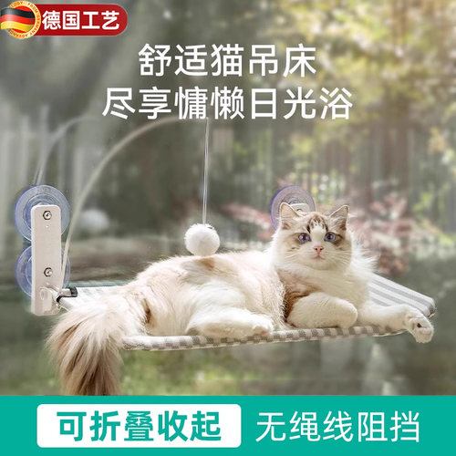 猫吊床猫架子f窗户猫窝吸盘悬挂式猫咪玻璃猫床垫可折叠晒太阳神