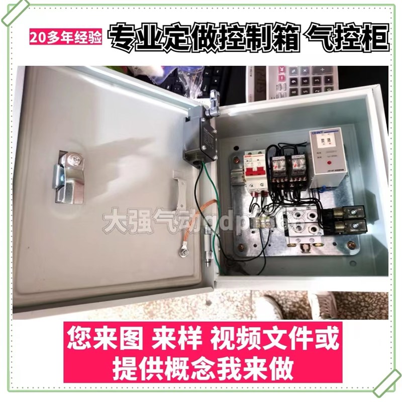 定做防爆气动元件控制柜电磁v阀组装气控箱配电箱气缸不锈钢接线 - 实物图