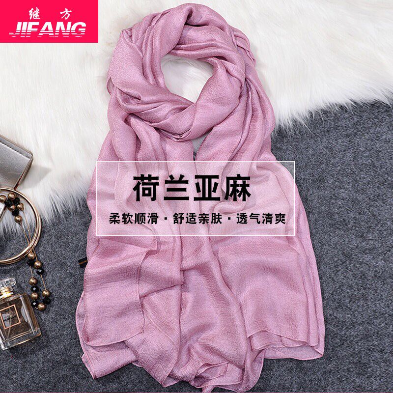 继方丝巾女春秋款棉麻围巾夏季纯围巾/丝巾/披肩