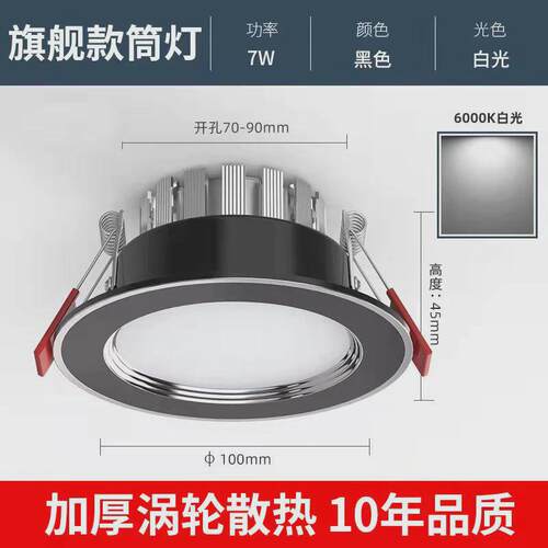 家用筒灯led天花射灯客厅吊顶射灯嵌入式7.5黑色Y孔灯洞灯新款