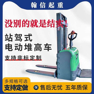 电动站驾式堆高车2吨电动叉车3吨电动堆高车P步行式电动升降叉车