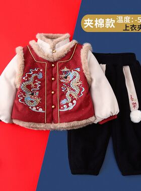 龙年拜年汉服男童唐装小男孩过年A喜庆衣服冬季宝宝国风儿童新年