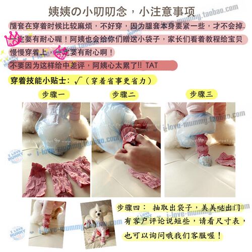 宝眷宠物袜子狗狗腿套防r水防雨雪防脏脚结实弹性跑不掉可机洗泰
