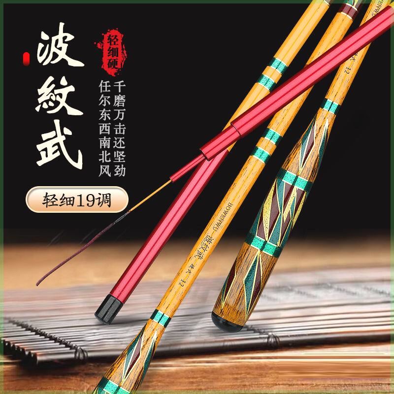 波纹武19调鲫鱼竿m碳素超轻超八工竿/虾竿等钓竿