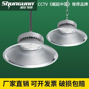 顺冠led工矿灯厂房车间仓库照明吊灯100w200瓦Q300工业大功率超亮