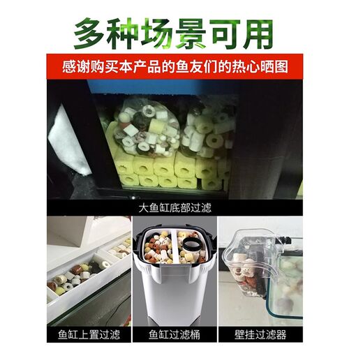 鱼缸过滤材料净水滤材细菌屋水族箱活F性炭陶瓷环珊瑚骨鱼池过滤