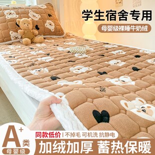 牛奶绒床垫褥子软垫家n用床褥垫被宿舍学生单人专用90x200铺床毛