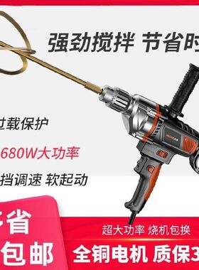 工业小型搅拌机手提手持式电动家用型F装修水泥涂料腻子粉拌灰油