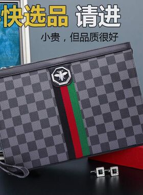 2024男款手拿包l格纹个性高档商务夹包大容量潮流简约手包男高级