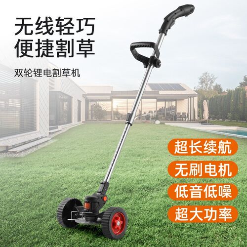 电动割草机家用轮式手p推锂电池无线打草机便携式园林庭院除草机
