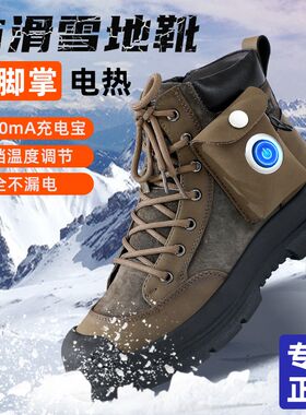 男款加热鞋雪地靴冬季新款充电发热鞋厚底可行走户外暖脚神器男女