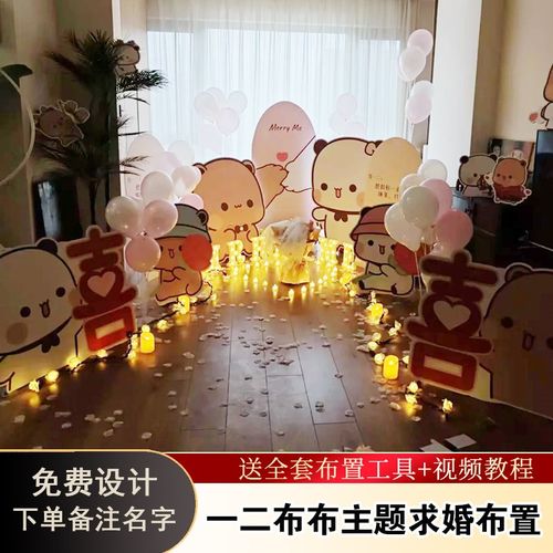 一二布布求e婚室内布置表白客厅网红订婚场景装饰浪漫气球告白套