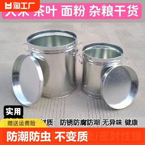 米桶厨房家用大容量防虫防潮储米箱米缸粮桶密封储存收纳粮仓储物