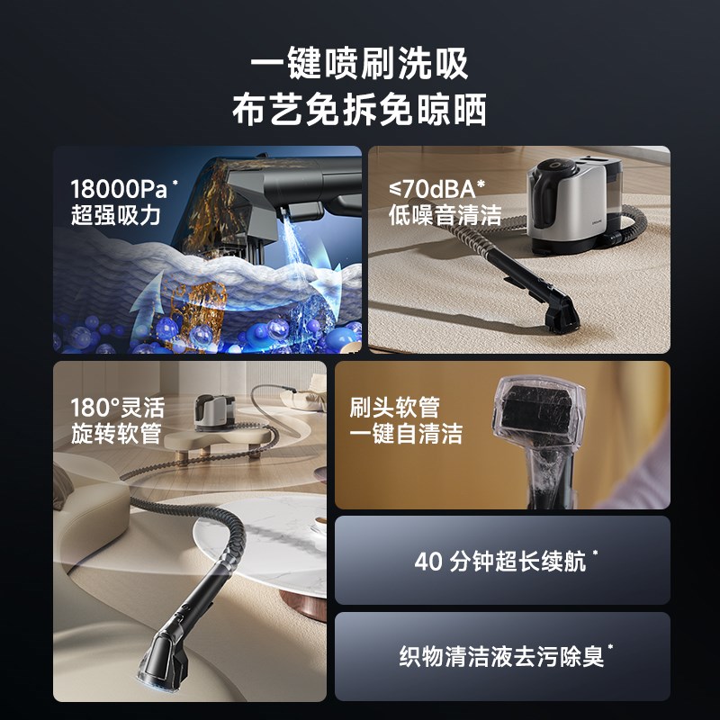 【布艺清洁机】追觅布艺沙发清洗机高温喷抽O吸一体地毯窗帘床垫