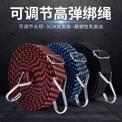 高弹力耐用电动车摩托车捆绑带绳A子宽扁松紧带加厚加宽牛筋橡皮