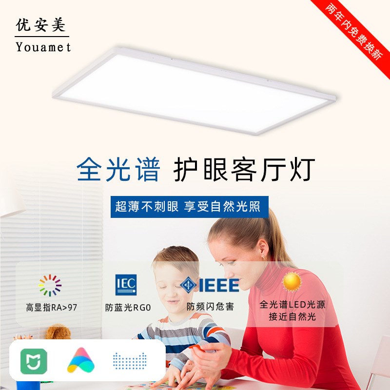 超薄护眼客厅灯 长方o形简约智能铝材儿童房书房餐厅客厅吸顶灯具