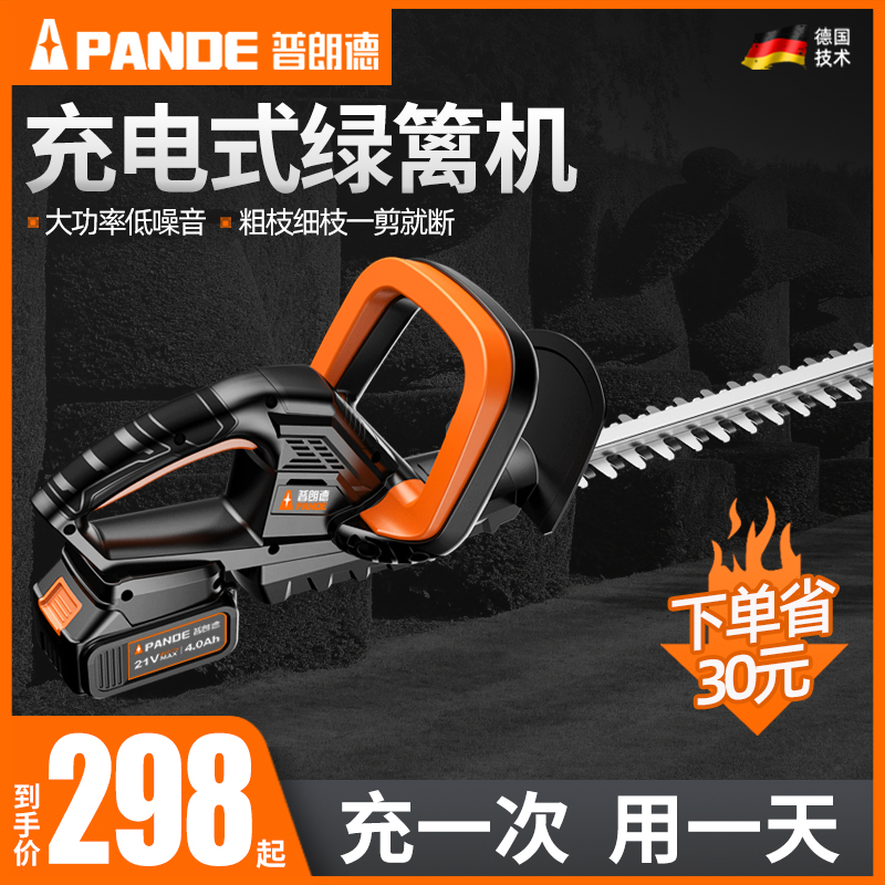 普朗德电动绿篱机充电q式修枝机锂电采茶树叶绿化园林神器修剪机