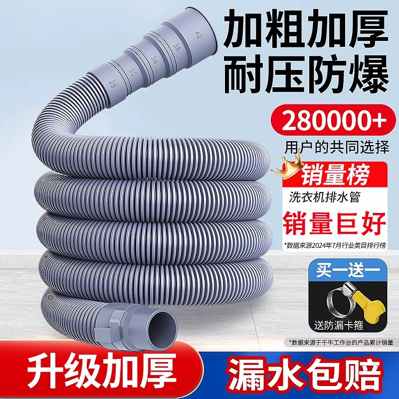 全自动洗衣机排水管出水管地漏接头延长管下N水管加长波轮通用软