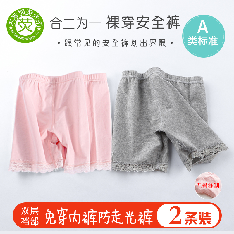 女童A类纯棉免穿内裤安全u打底裤防走光保险裤二合一裸穿夏薄款