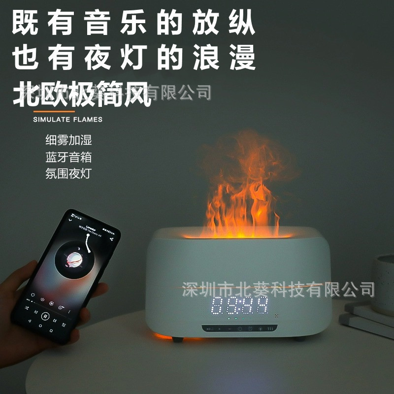 新款仿火焰香薰加湿器多功能蓝D牙音响床头气氛灯闹钟节日礼物