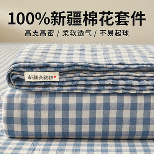 四件套全棉純棉2024新款 被w套床笠學(xué)生宿舍床單三件套秋冬床上用