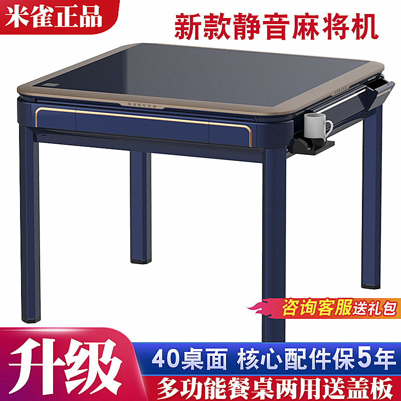 米雀麻将机全自动家用折叠电动过山车麻将桌餐桌两用静音机麻