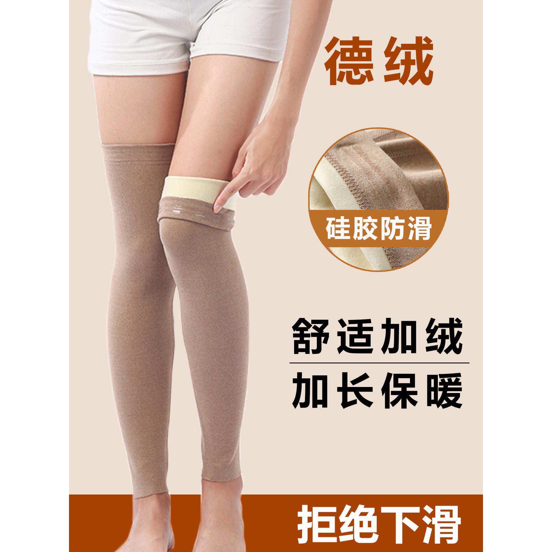 德绒护腿长筒套秋冬保暖加绒护膝袜套女过膝加长护小腿套男老寒腿
