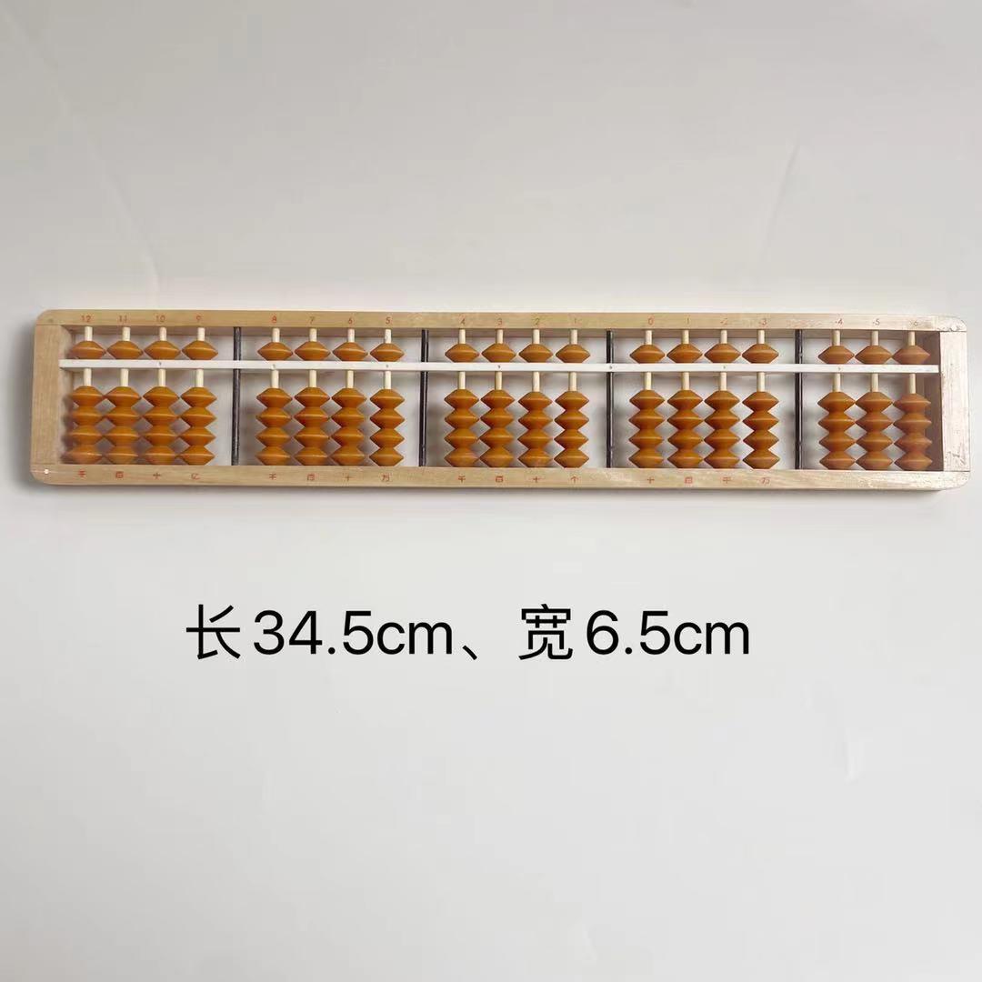 19档木质算盘五珠珠心算儿童学生专用算盘