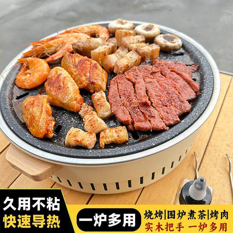 无烟烧烤炉家用烧烤架户外烤串烤肉炉子围炉煮茶全套装户外室内炉