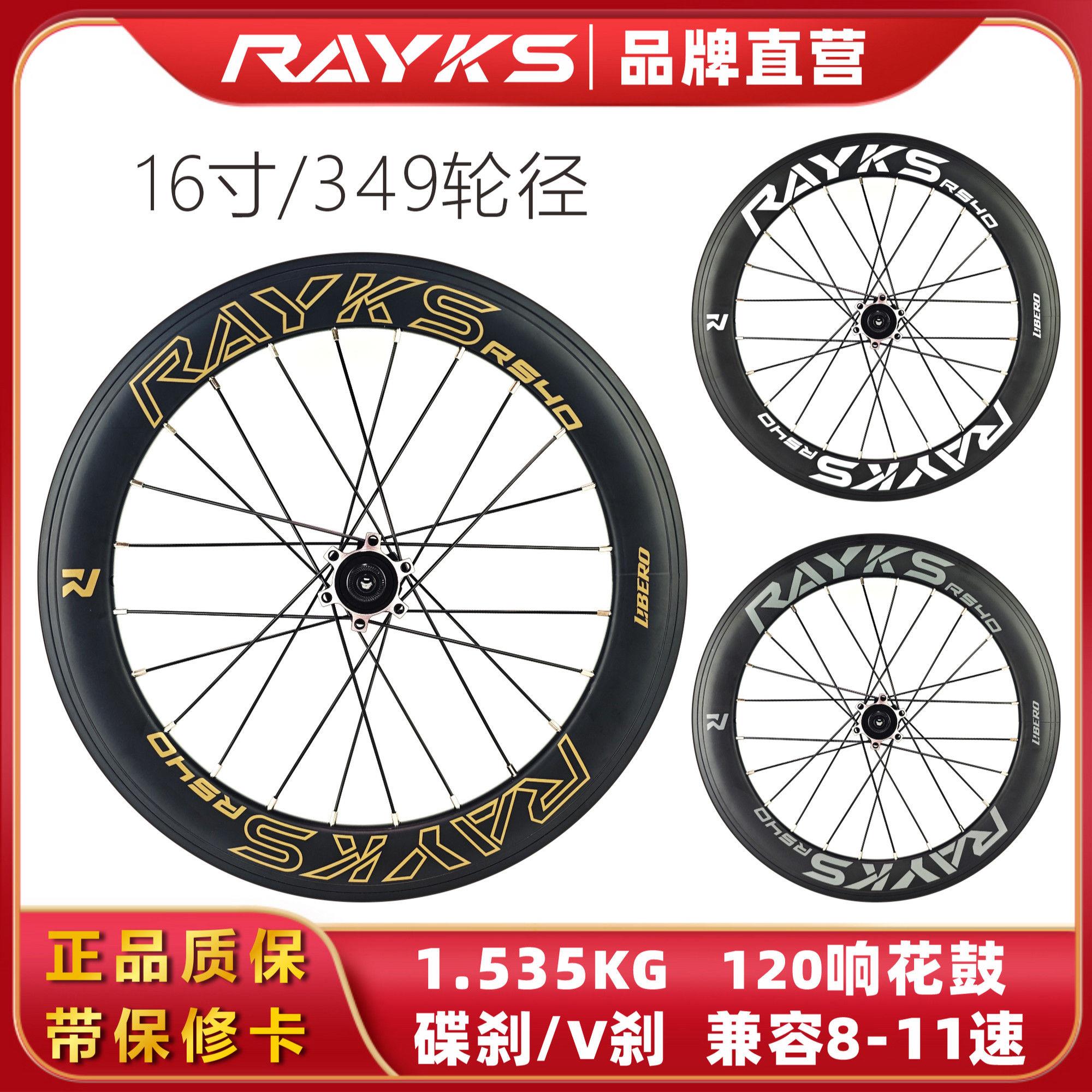 RAKYS适用K3Plus折叠车轮组349碟煞V刹40mm刀圈轮子16寸改装轮组