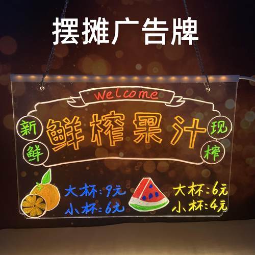 diy荧光板广告板摆摊广告牌LED发光展示牌店铺宣传手写挂牌可擦