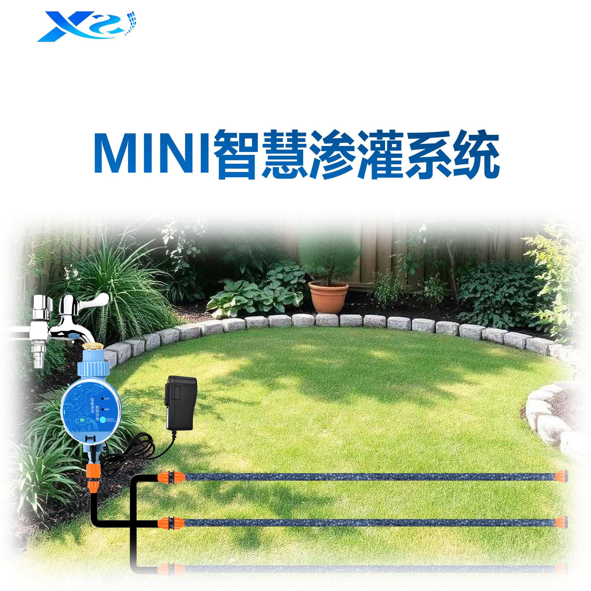 别墅园艺花园庭院自动智慧灌溉浇水系统渗水管浇水管滴灌管套装
