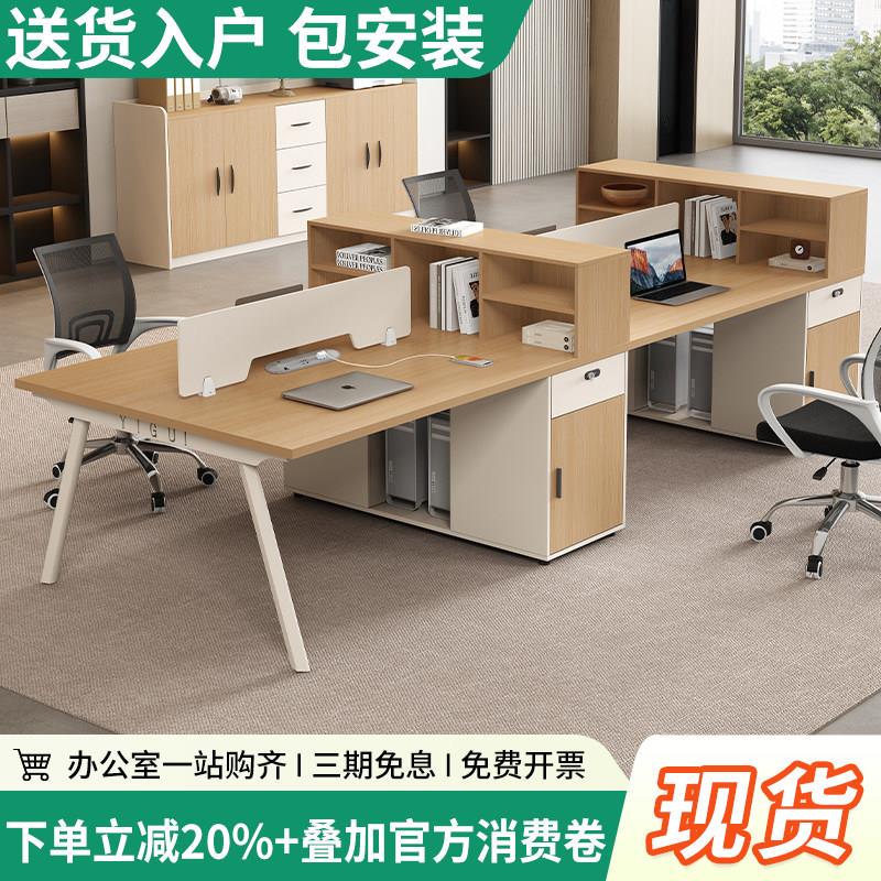 办公桌简约现代办公桌椅组合4人6人位屏风工作位职员电脑桌员工桌