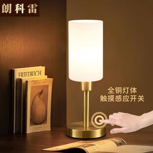 朗科雷卧室床头灯简约现代浪漫温馨全铜台灯小夜灯触摸感应可调光