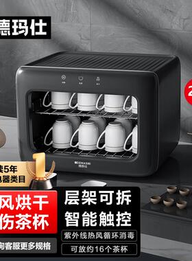 德玛仕茶杯消毒柜 茶具消毒柜办公室用小型迷你家用 XDZ28D-2