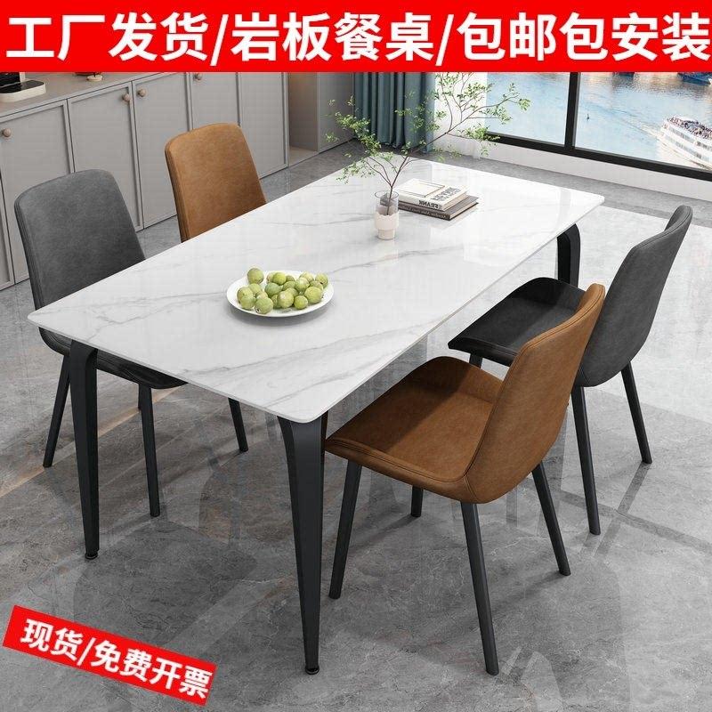 小户型现代极简轻奢家用长方形饭桌纯白桌子意式岩板餐桌椅组合