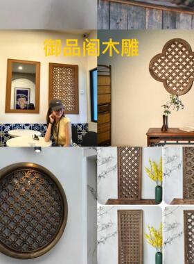 宋式美学中国风海棠花窗中式复古镂空花格栅屏风隔断玄关装饰壁挂
