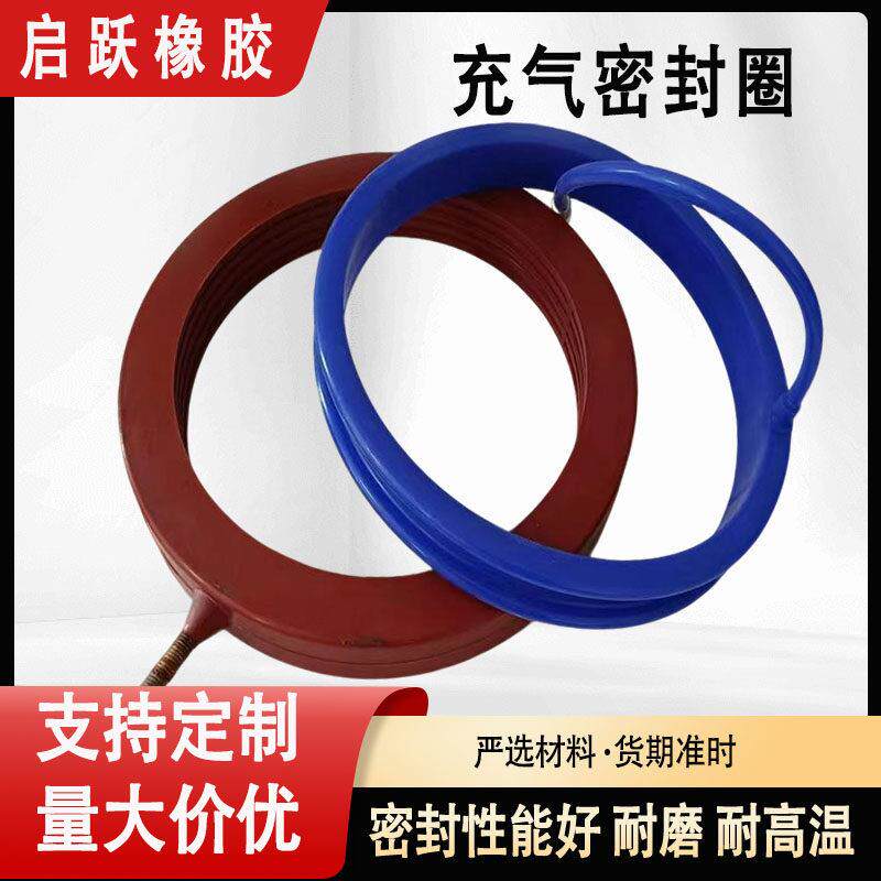 进口硅胶充气密封圈气胎充气密封圈大口径气囊异型气胀密封件定制