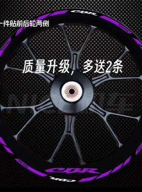 适用机车CB650F CBR1000RR 600R 300R轮毂改装贴花轮圈防水贴纸