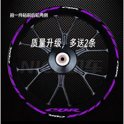 适用机车CB650F CBR1000RR 600R 300R轮毂改装贴花轮圈防水贴纸