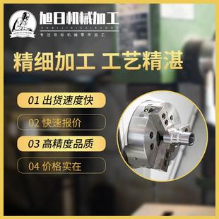 CNC非标加工机械加工零配件加工定做数控车床铣床配件定制线切割