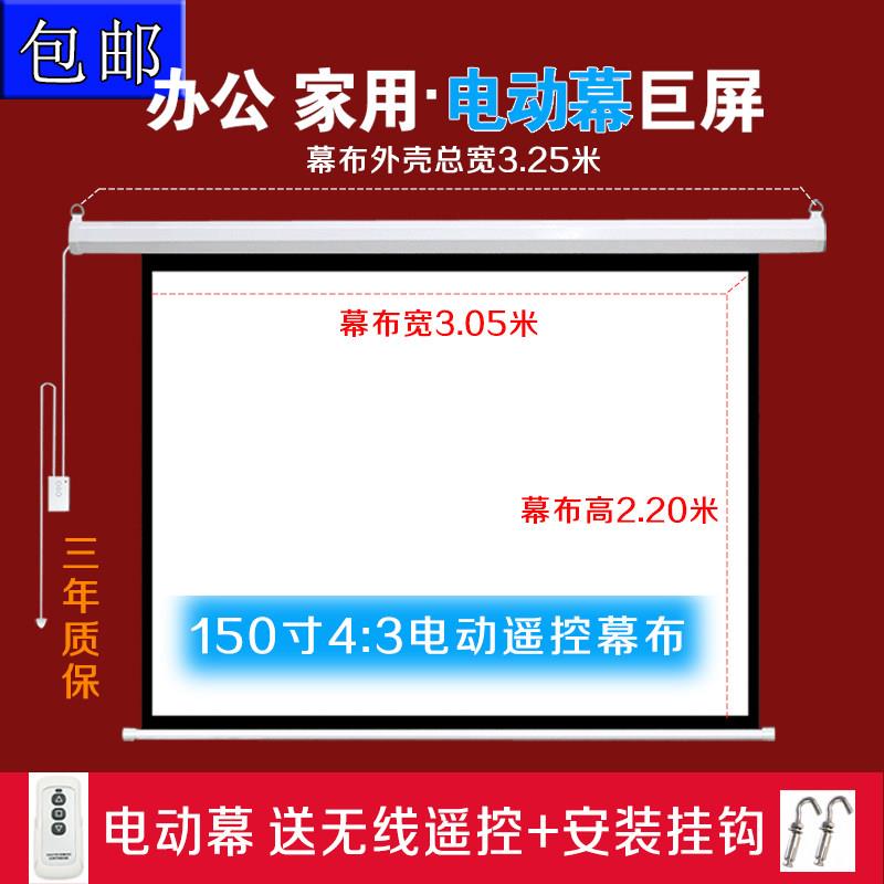 银辉投影幕150寸电动幕布 高清3D玻纤投影机仪幕布 会议办公银幕
