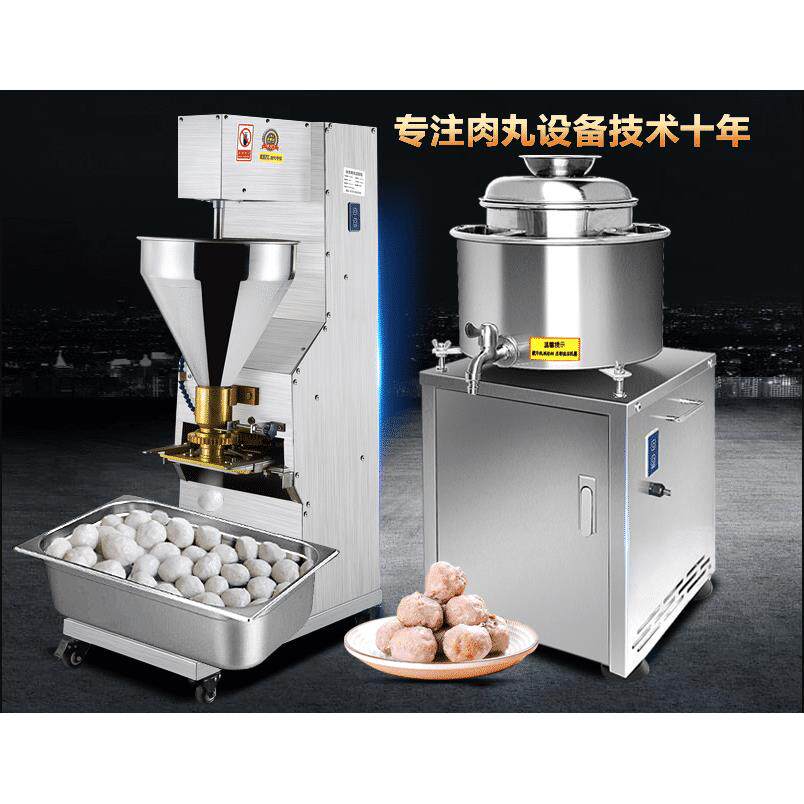 不锈钢制冷肉丸打浆机商用牛肉丸绞肉机肉丸机打肉浆机丸子成型机
